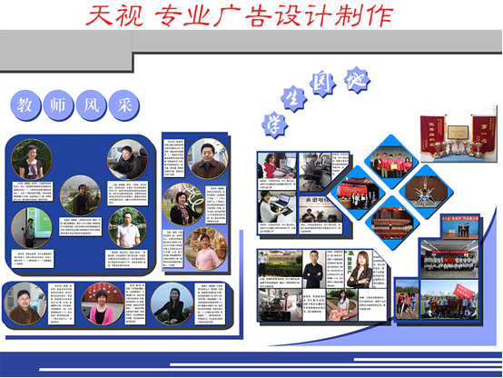 秦皇岛职业技术学院 广告设计制作